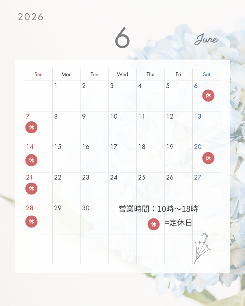 6月の営業日