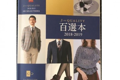 J∞QUALITY 百選本　2018-2019